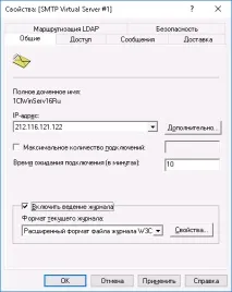 Як встановити та настроїти SMTP сервер на Windows Server smtp