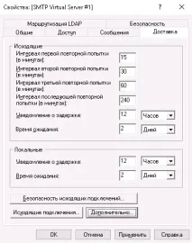 Як встановити та настроїти SMTP сервер на Windows Server встановити