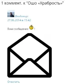 Як вставити картинку в коментарі WordPress коментарі