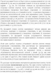 Як у домашніх умовах робити клітини для кроликів своїми руками своїми