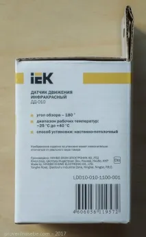 движение включа