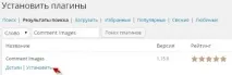 Як вставити картинку в коментарі WordPress вставити