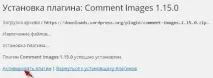 Як вставити картинку в коментарі WordPress wordpress