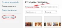 вмъкнете