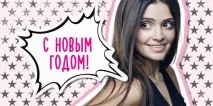 Карина Каспарянц «Я завжди загадую бажання», ElleGirl загадую
