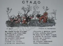 тази книга крикет