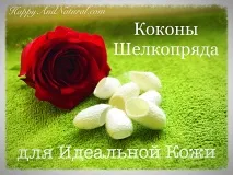 копринени лице