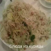 куркою