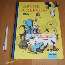 архив книги