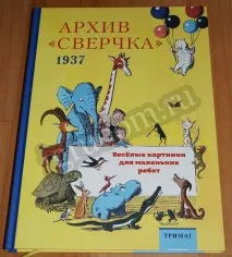 архив архив