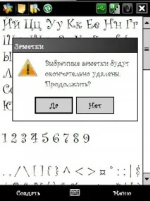 системния замените