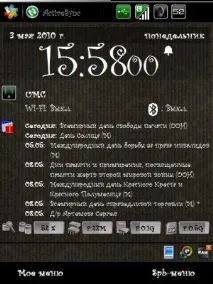 шрифт публично говорене