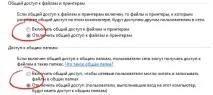 защитна стена обществени места