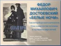 мечтател мечтател