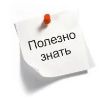 правилния