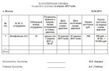 разходи пътни