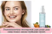 Комплексний омолоджуючий догляд NovAge Time Restore - Косметика з догляду у Запоріжжі догляд