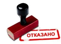 Кредити з низьким відсотком відмов за заявкою відмов