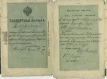 русия