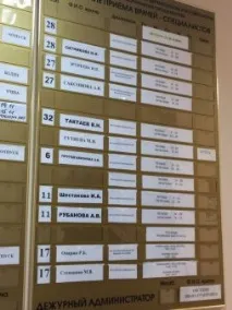 среща мерецкова