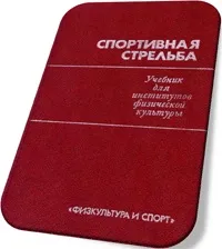 Идеална треньорска личност личност