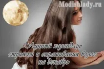 подстригванията подстригванията