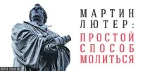 мартин лесният