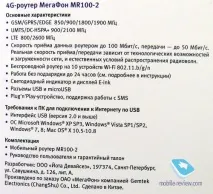 мегафон броят потребителите