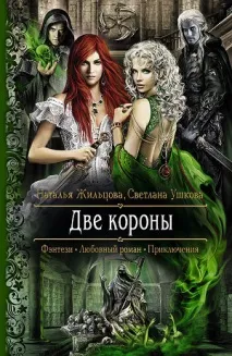 намерени магически