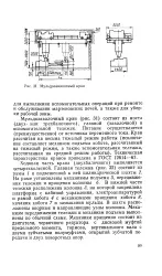 преграден енциклопедия