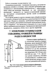 Багатоходовий перемикач - Велика Енциклопедія Нафти та Газа перемикач
