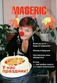 Мотивувати означає… сама