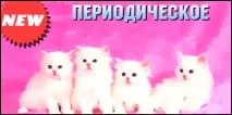 месечно