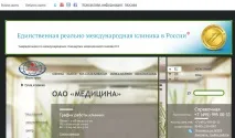Міжнародна акредитація клінік клініки