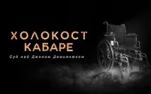 Повз сцени якісь постановки скасовувалися ще до прем’єри повз
