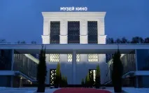 киното музеят