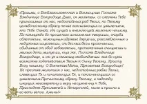 Молитва на Новий рік на виконання бажання та заміжжя бажання