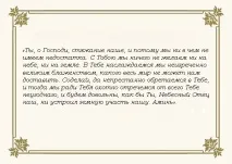 Молитва на Новий рік на виконання бажання та заміжжя заміжжя