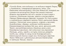 Молитва на Новий рік на виконання бажання та заміжжя заміжжя