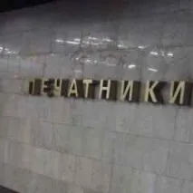 москва новости
