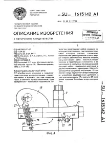 свързващия прът