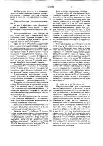 свързващия прът
