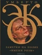 умберто най-добрите