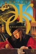 Най-добрите книги „Името розата“