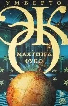умберто умберто