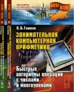 алгебрична научен