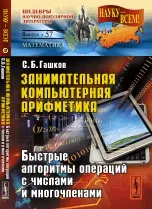 научен научен