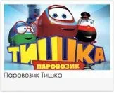 задавани канали