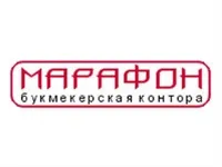 Марафонбет – букмекерська контора можна