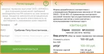 поискване транспорт